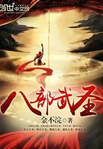 Eight Martial Saints