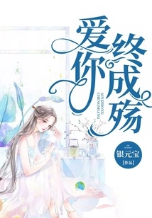 Loving You Will Eventually Lead to Death