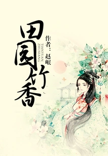 Pastoral Bamboo Fragrance