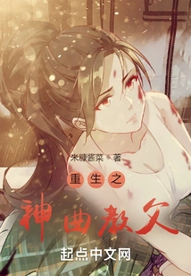 The Godfather of Rebirth