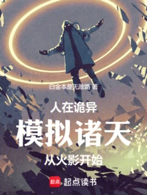 People Are Weird: Simulating the Heavens Starts with Naruto