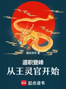 The Taoist Career Reaches Its Peak, Starting with Wang Lingguan