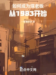 How to Become a Coal Boss: Since 1983