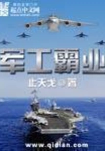 Military Industry Hegemony