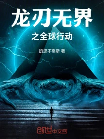 Dragon Blade Unbound Global Operation