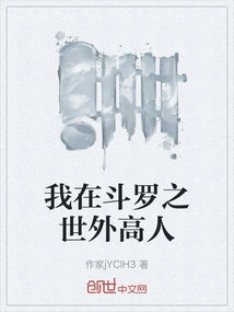 I Am an Expert Outside the World of Douluo