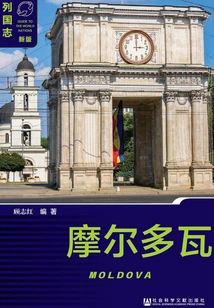 Moldova (2nd Edition)