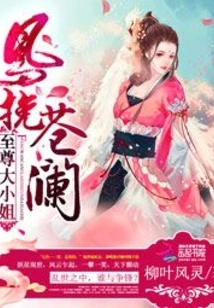 The Phoenix Turns the Canglan: the Supreme Eldest Lady