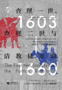 Charles I, Charles Ii and the Puritan Revolution (chinese Global History)