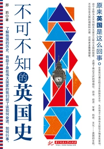 Essential British History