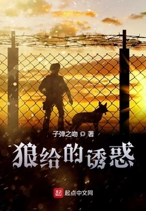 The Temptation Given by the Wolf