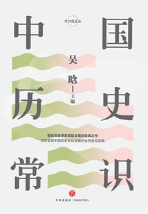 Chinese Historical Knowledge