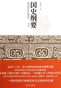 Outline of National History