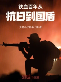 Iron Blood Begins with an Unknown Boy