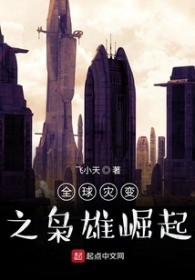 The Rise of the Heroes of Global Catastrophe