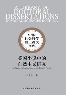 A Study of Naturalism in British Novels