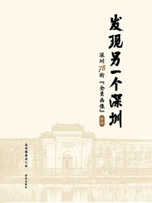 Discover Another Shenzhen: "panorama" of Shenzhen 78 Street (pingshan)