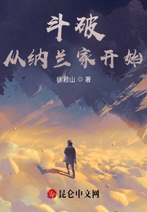 Fighting: Starting from Nalan's House