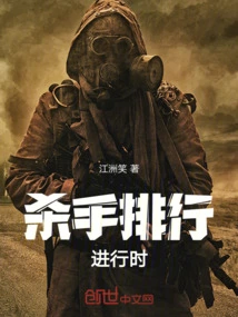 Killer Ranking in Progress