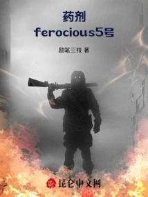 Potion Ferocious No. 5