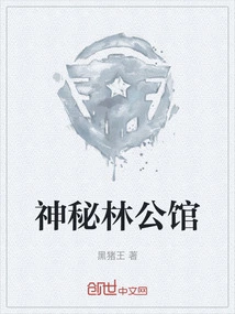 Mysterious Forest Mansion