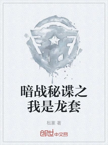 Secret War: I Am the Supporting Actor