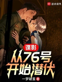 The Spy: Insidious from Number 76