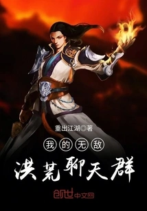 My Invincible Prehistoric Chat Group