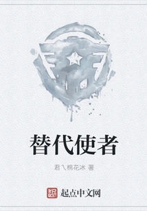 Substitute Messenger