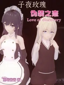 Midnight Rose: Love in Disguise