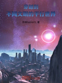 Travel to Parallel Worlds of Different Civilizations