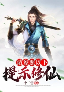 Please Refer to the Following Tips to Cultivate Immortality