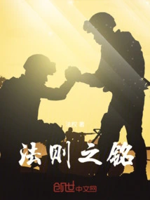 The Inscription of the Law