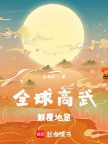 Global High Martial Arts: Subversion of the Catacombs