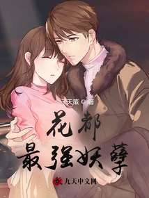 The Most Powerful Monster in Huadu