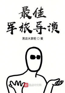 Best Military Director