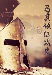 Post-macedonian Conquest History