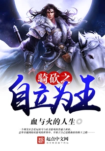 Riding and Cutting, He Became the King by Himself