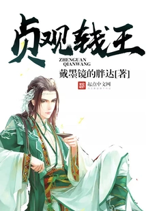 King Qian of Zhenguan