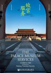 Forbidden City Service