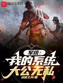 Military Commander: My System is Selfless