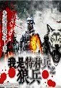 I Am a Special Wolf 1 Complete Book