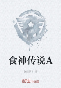 The Legend of the God of Cookery A