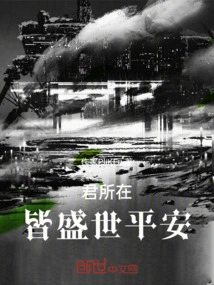 Wherever You Are, Everything is Prosperous and Peaceful