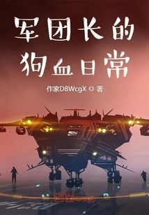 The Bloody Daily Routine of the Legion Commander