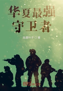 The Strongest Defender