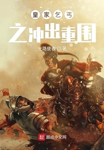 Royal Beggar: Breakout