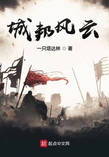 City-state Situation