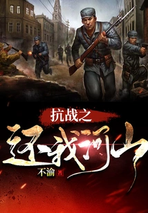 Resist Japan and Give Back Our Mountains and Rivers