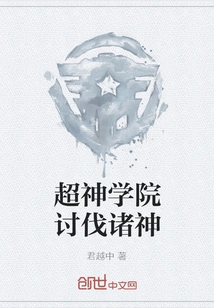 Super Seminary Conquers the Gods